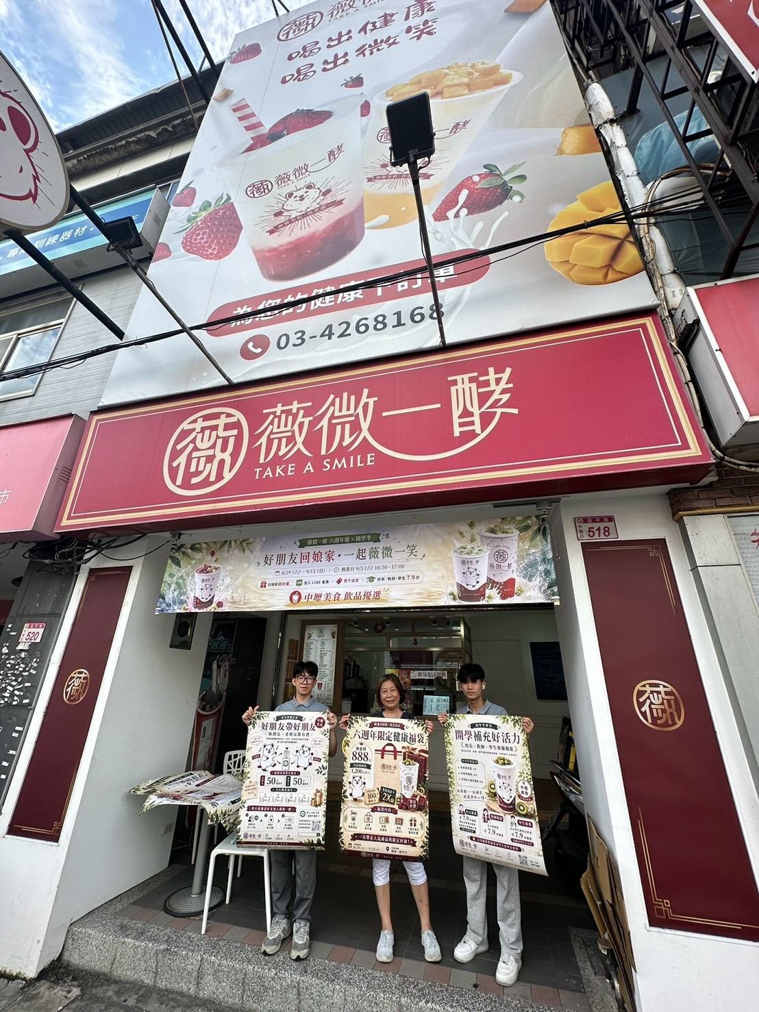 延平店